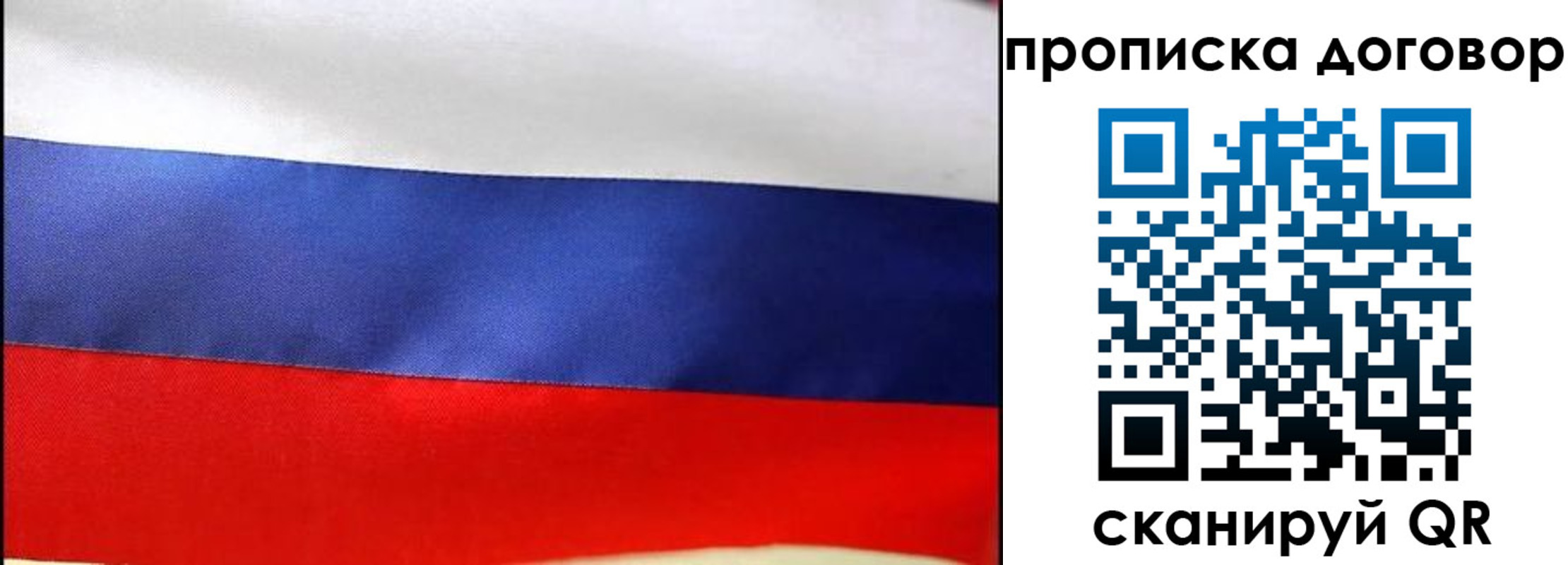 прописка гарантия в Астраханской области