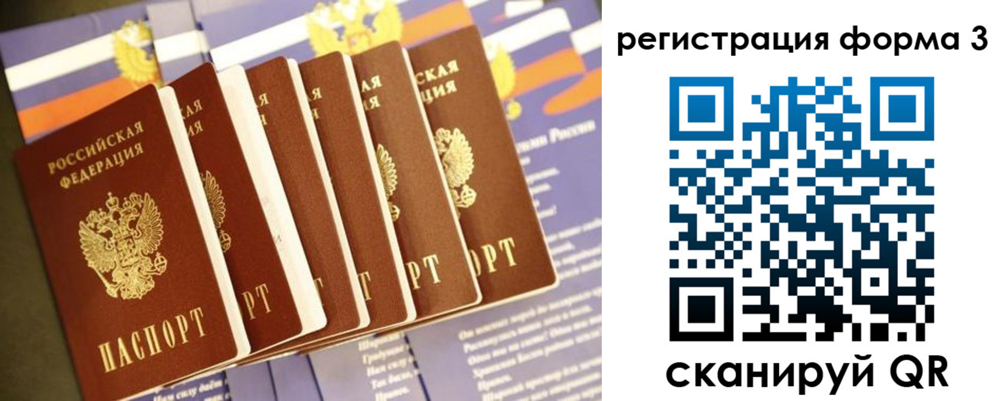 прописка поиск в Астраханской области