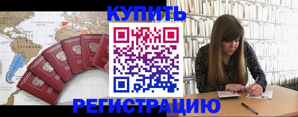 прописка для военкомата в Астраханской области