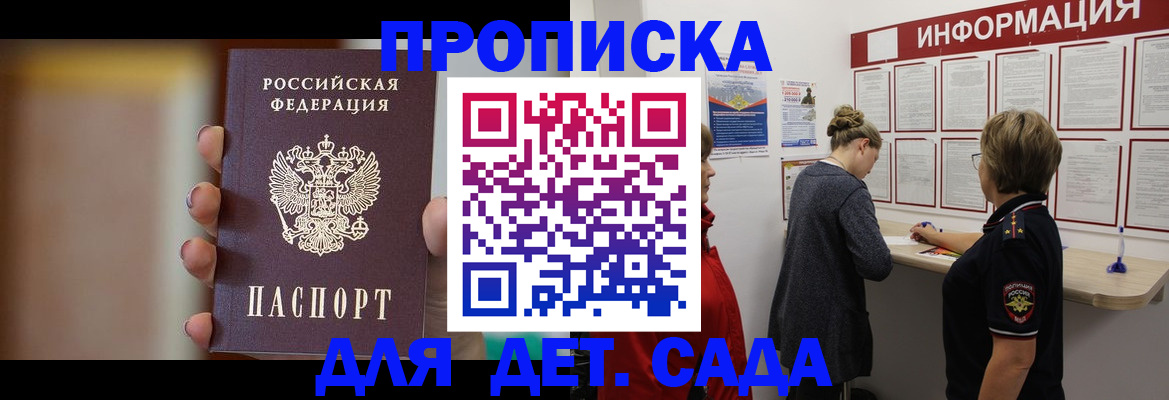 найти адрес прописки в Астраханской области