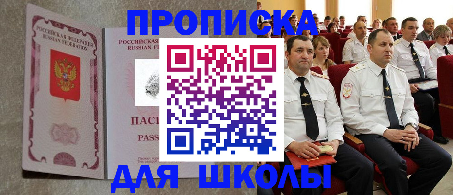 временная регистрация законно в Астраханской области