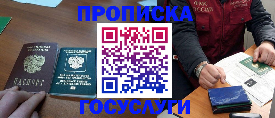временная регистрация госуслуги в Астраханской области
