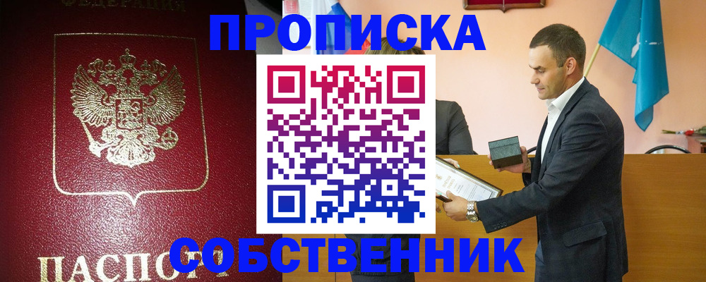 временная регистрация законно в Астраханской области