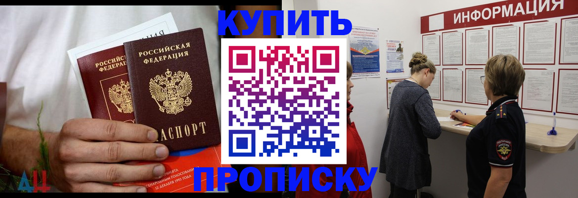 временная регистрация гарантия в Астраханской области